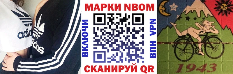 Марки NBOMe 1,8мг  blacksprut зеркало  Киров 