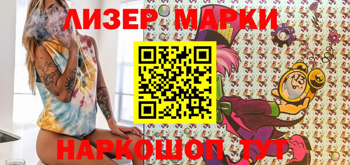 Марки NBOMe 1,8мг  Киров 