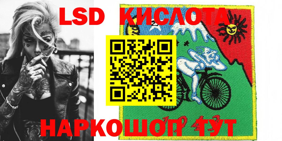 Наркотические марки 1500мкг Киров