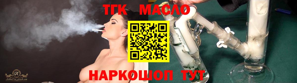 Дистиллят ТГК THC oil Киров