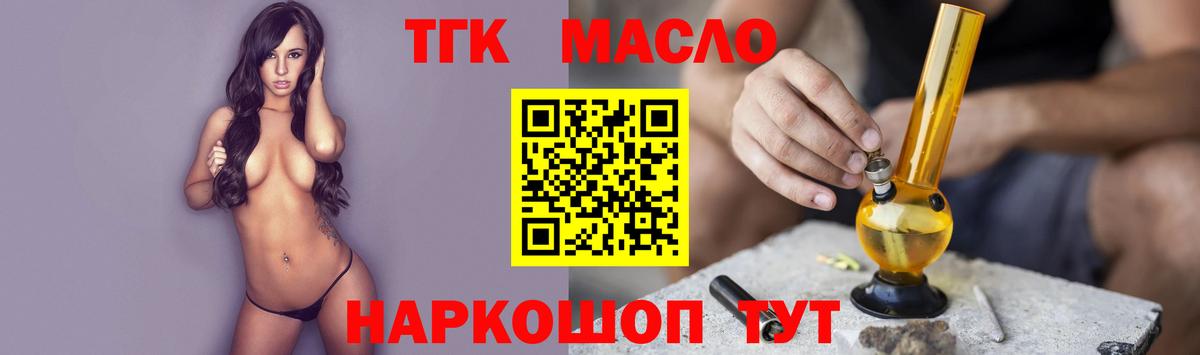 Дистиллят ТГК концентрат  Вход с VPN  Киров 